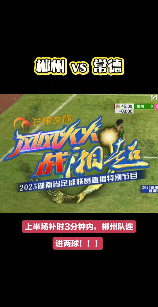 扑克游戏-湖南队奋力拼搏，逆转局面取得胜利的简单介绍