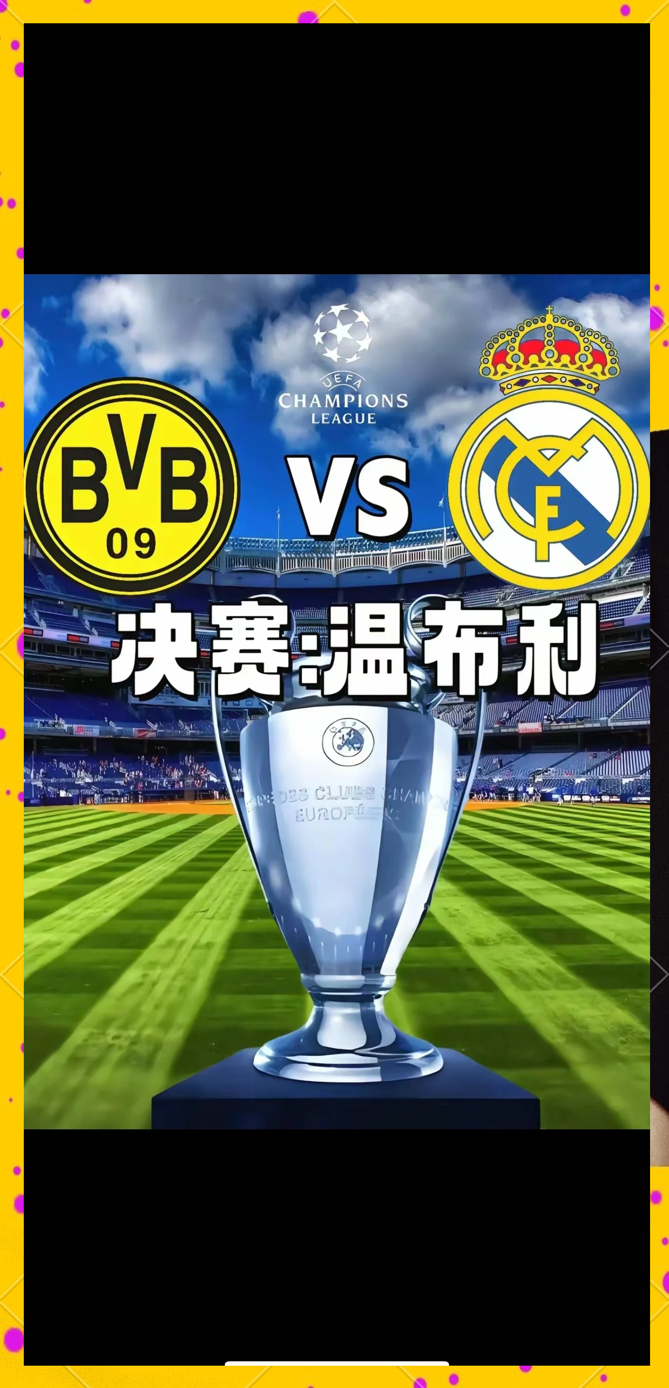 扑克游戏-多特蒙德主场微胜，艰难战胜马德里竞技的简单介绍